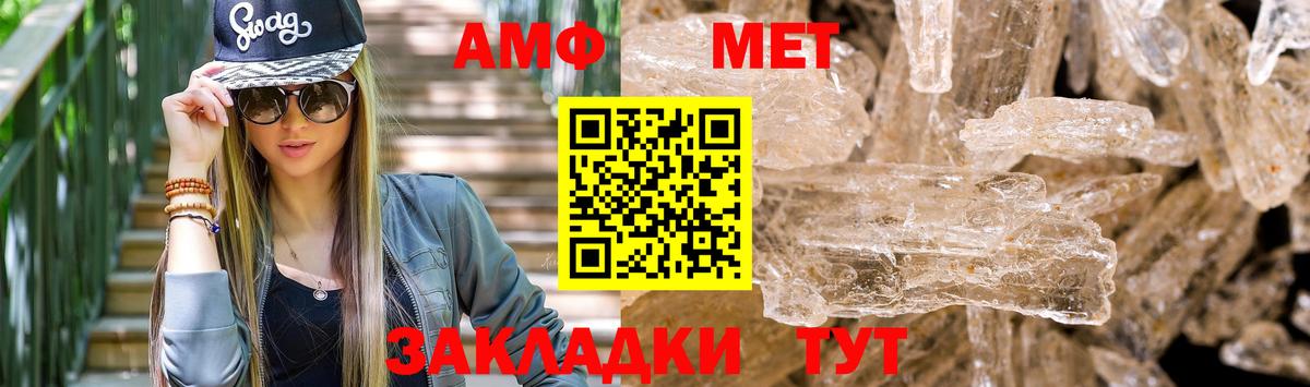 Амфетамин 97% Кимры