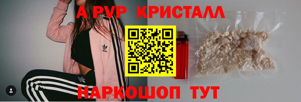 Кимры  Alpha PVP Crystall  Альфа ПВП СК КРИС  Вход с VPN  купить наркотики сайты  A-PVP Соль 