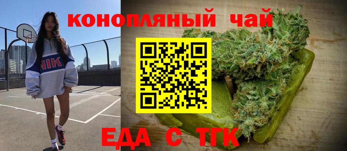 Cannafood марихуана  Вход с VPN  Кимры 