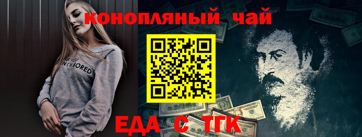 Cannafood конопля Кимры