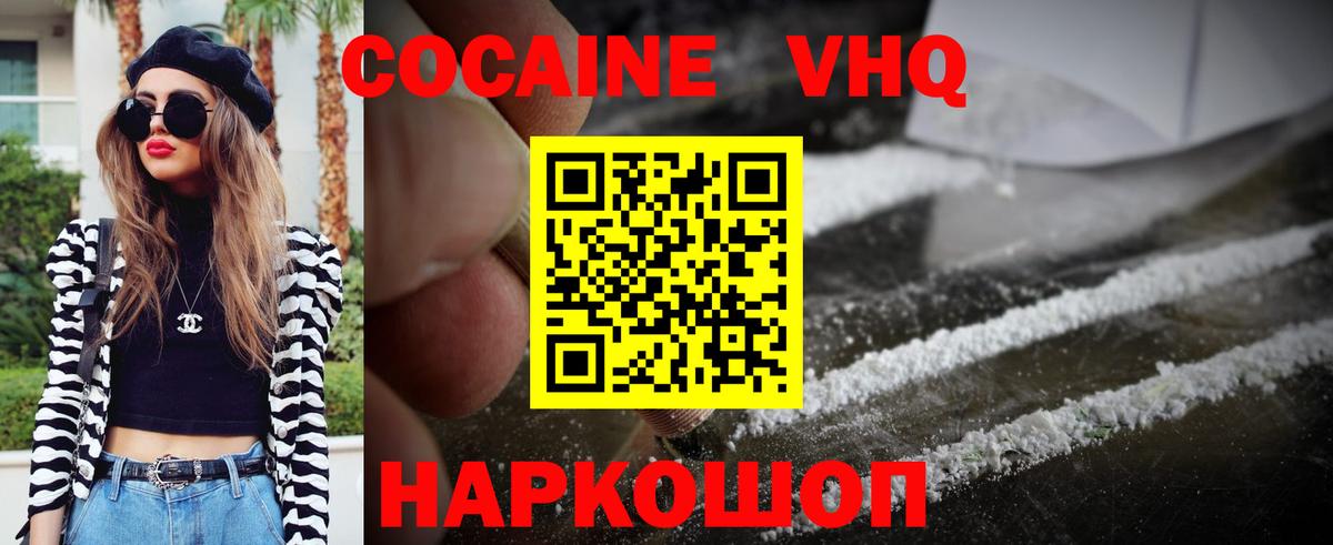 КОКАИН 99% Кимры