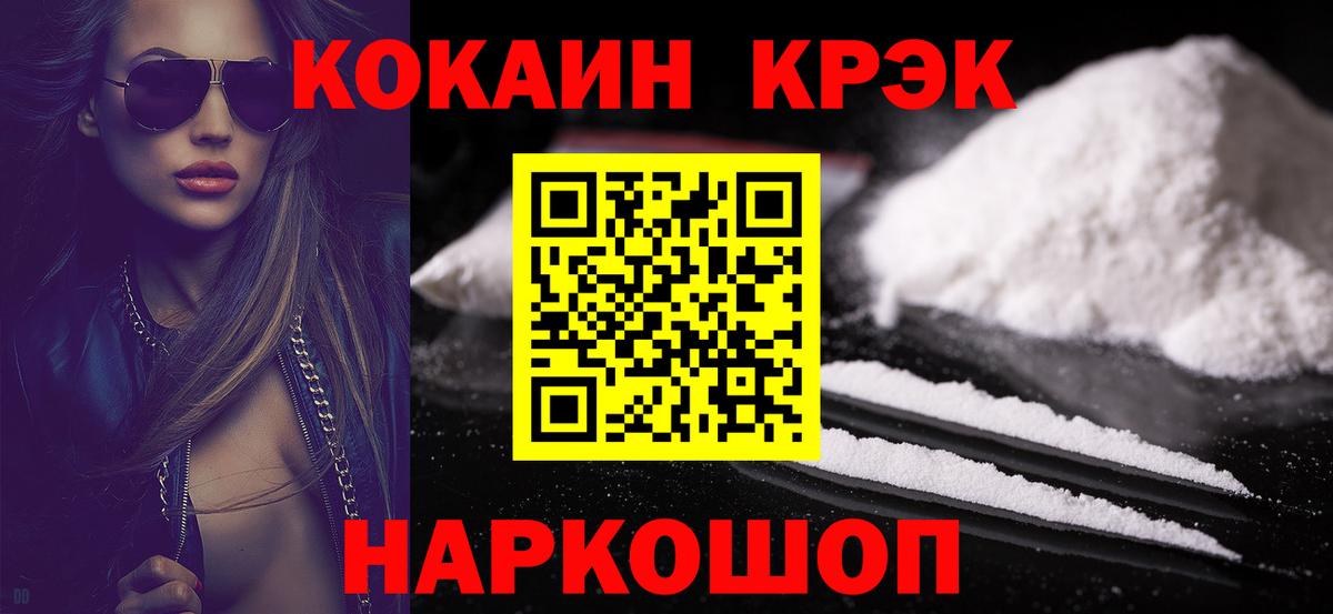 Кимры  ГАШ  Лсд 25  Каннабис  MDMA  ГАШИШ  Вход с VPN  A PVP СОЛЬ кристаллы  Cocaine  Меф  