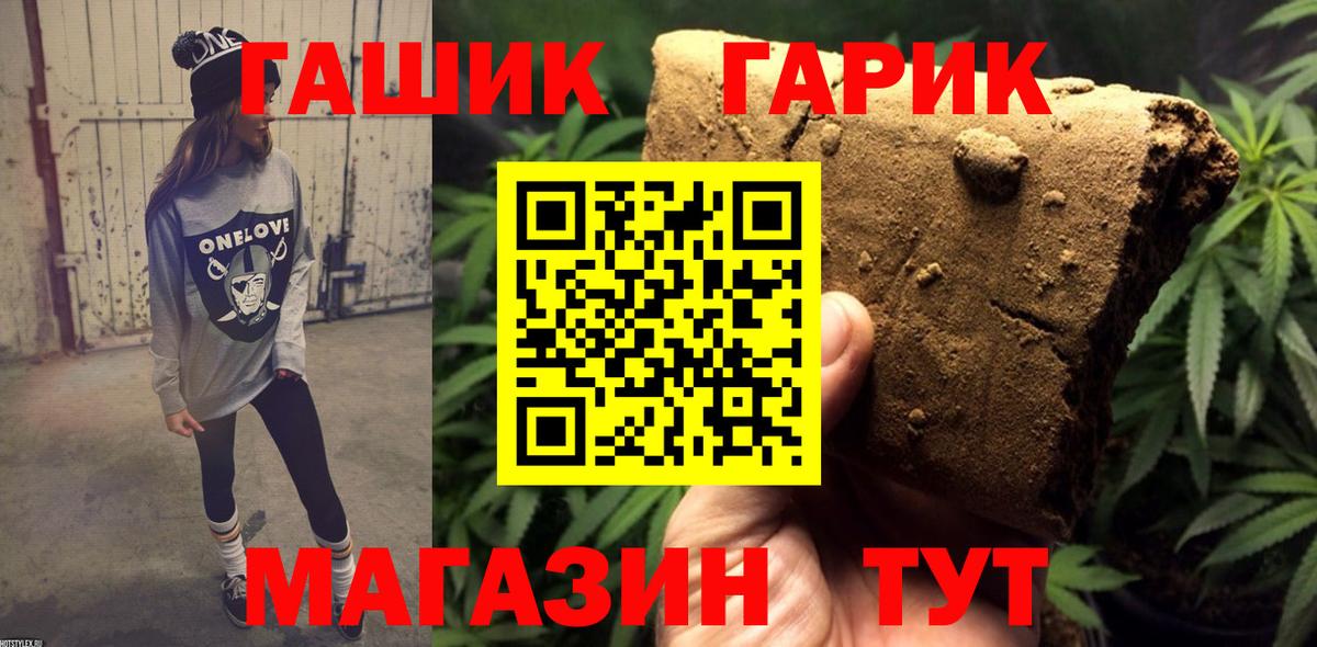 ГАШ гашик Кимры