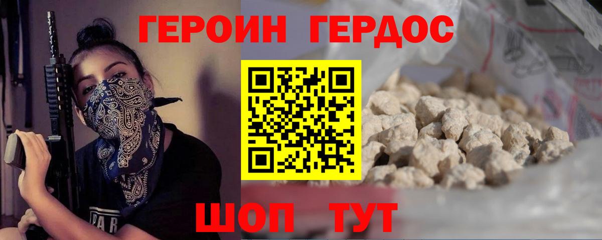 Героин белый  ГЕРОИН  Кимры  Вход с VPN 