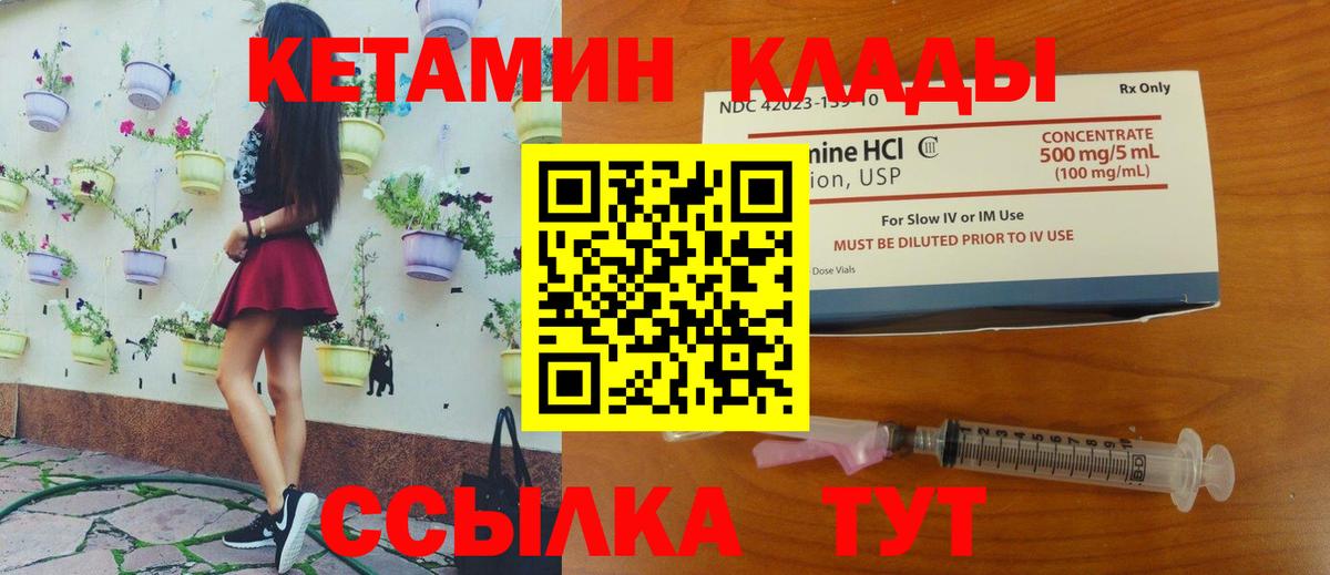 Кимры  Кетамин ketamine  Вход с VPN 