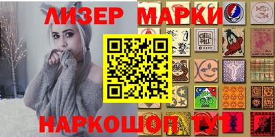 гашик Бердск