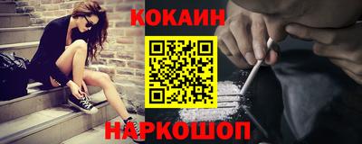 кокс Белореченск