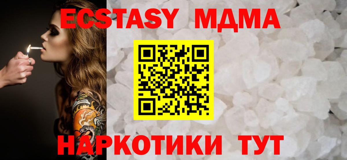 MDMA VHQ  Вход с VPN  МДМА  Кимры 
