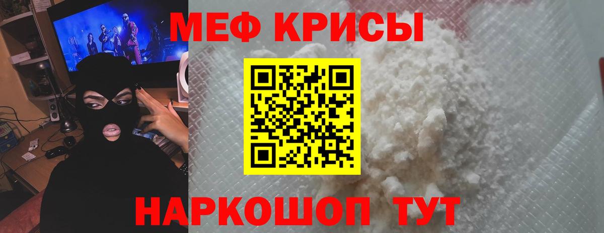 Кимры  Меф mephedrone  Вход с VPN  МЕФ  Меф кристаллы 