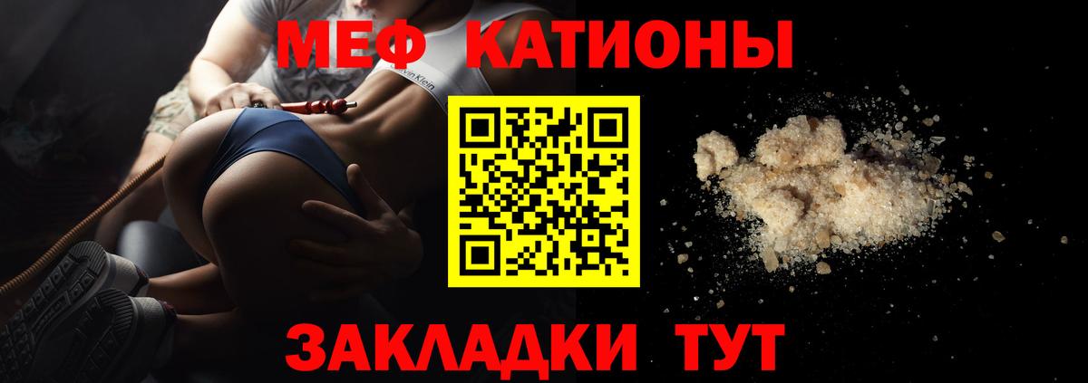 МЕФ кристаллы Кимры