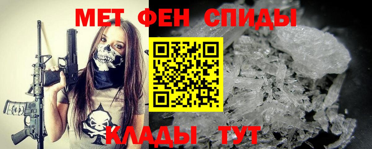 МЕТАМФЕТАМИН витя  Вход с VPN  Кимры  МЕТАМФЕТАМИН витя 