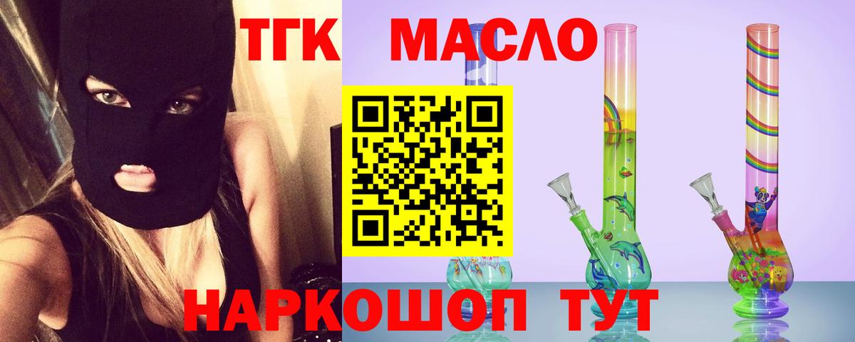 наркота  Дистиллят ТГК Wax  Дистиллят ТГК Wax  Вход с VPN  Кимры 