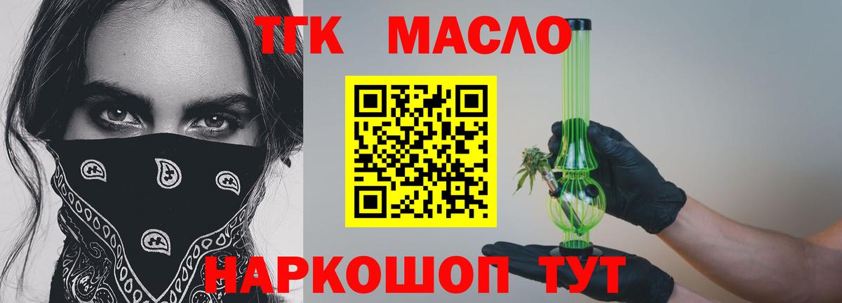 ТГК концентрат Кимры