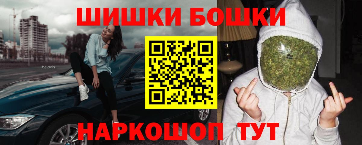 Бошки Шишки планчик  Канабис THC 21%  Кимры  Вход с VPN  Конопля семена 